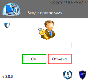Вход в программу.